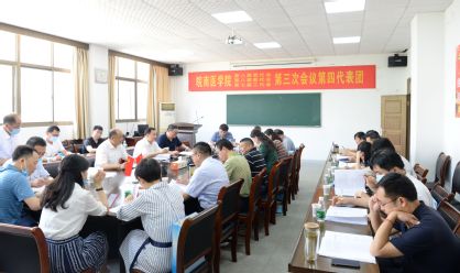 第四代表团讨论会场 第四代表团讨论会场